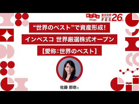 [Nana Sato] Build your assets with 