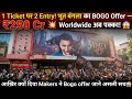 Bhooth Bangla BOGO Offer — Buy 1 Get 1 FREE! ₹250 Cr Worldwide Target LOCKED! 🔥