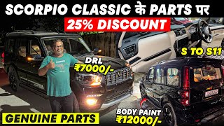 Scorpio S to S11 🔥 Base to Top Full Modification | Luxury Interior & Alloy Setup | Karol Bagh