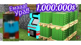 картинка: ЛАТЕРИЯДАН 1,000.000 ТЕНГЕ ҰТЫП АЛДЫМ!? қазақша майынкрафт 