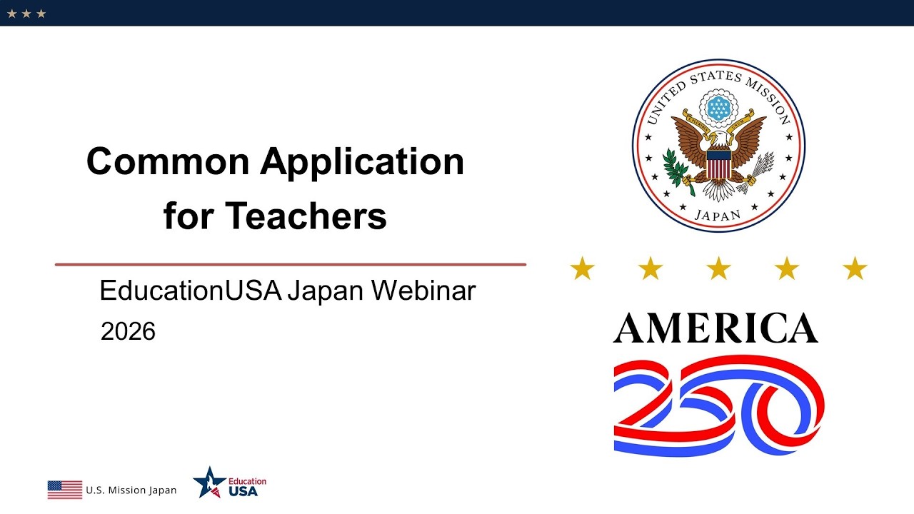Common Application for Teachers EducationUSA webinar 2026 - YouTube
