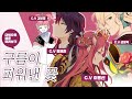 웹툰더빙 구름이 피워낸 꽃ㅣ이용신 정재헌 김보영 권창욱 성우ㅣ 웹툰더빙 구름이 피워낸 꽃ㅣ이용신 정재헌 김보영 권창욱 성우ㅣ