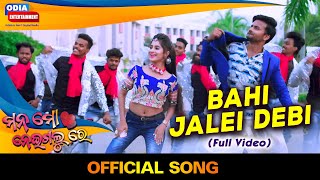 Bahi Jalei Debi (Full Video) | Mana Mo Neigalu Re | Jyoti \u0026 Bhoomika | Lubun-Tubun | Odia Movie