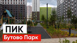 ПИК БУТОВО ПАРК 2 Обзор Отзыв Экскурсия