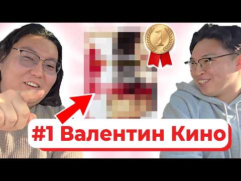 💘Валентинаар ганцаараа хийж болох зүйлс...