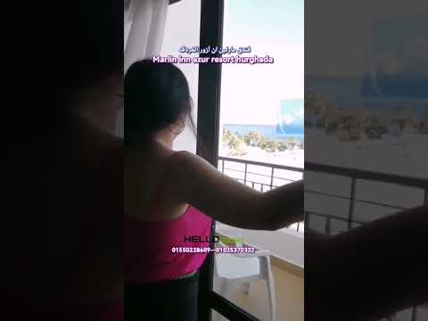 فندق مارلين ان أزور   للحجز 01550228609 الغردقة 