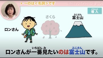 How to use ～のは＜名詞＞です｜JLPT N4 Grammar｜Minna no Nihongo Lesson 38 (みんなの日本語38課)