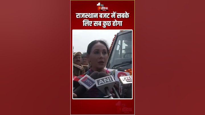 Rajasthan Budget 2025: राजस्थान बजट 2025 को लेकर बोलीं उपमुख्यमंत्री Diya Kumari | Jaipur | BJP