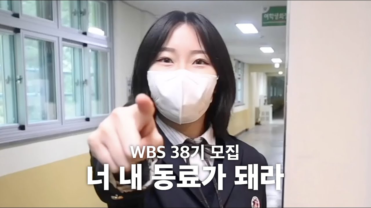 너 내 도도독 … / 원곡고 방송부 홍보영상