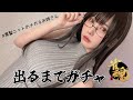 【雀魂】新雀士が出るまでガチャ回したら神引きした【200連】