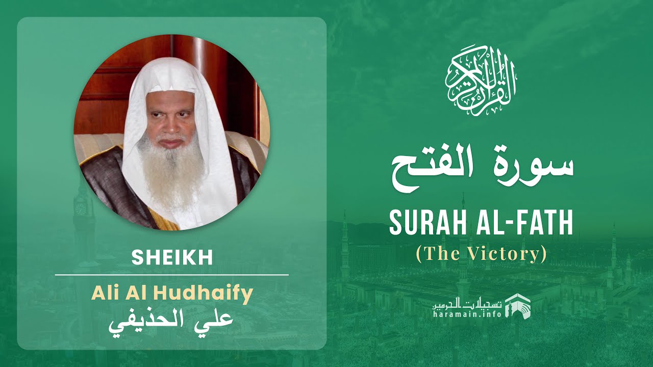 Quran 48   Surah Al Fath     Sheikh Ali Al Hudhaify   With English Translation