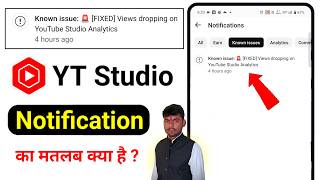 Known issue: 🚨 [FIXED] Views dropping on YouTube Studio Analytics || YT Studio Notification