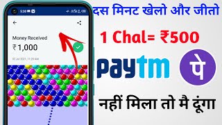 Play Bubble Shooter Game Earn Money 2022 | Play Game Earn Money | 2022 Earning App |Instant Withdraw screenshot 5