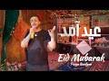 همه ما م لک و وطن می خواهیم پویا روفیان Pouya Raufyan ویژه برنامه عید قربانEid Qurban 