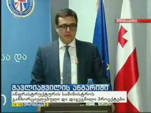 უწყების 2014 წლის საქმიანობის ანგარიშის პრეზენტაცია