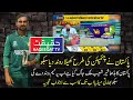 Indian Media Praising The Performance of Pakistani Team in World Cup