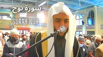 سورة نوح كاملة (صلاة التراويح ١٤٤٣) | Surah Nooh (Taraweeh 2022) OFFICIAL VIDEO | teravih namazı