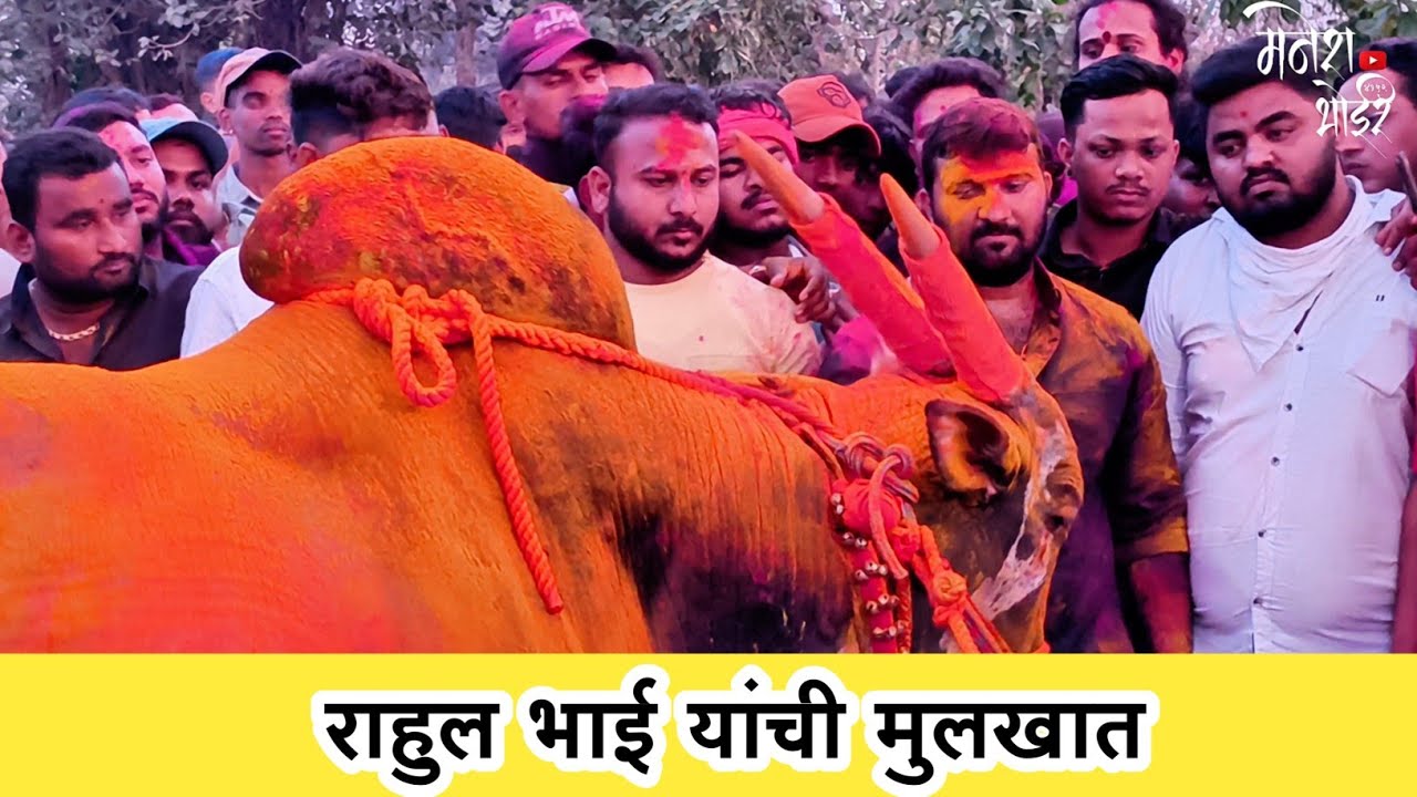  राहुल भाई यांची मुलखात ❤️ l खिडकाळी मैदान l #marathivlog 