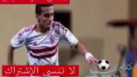 رسميا التعاون السعودى يفجر قنبلة الموسم فى شراء مصطفى فتحى من الزمالك   YouTube