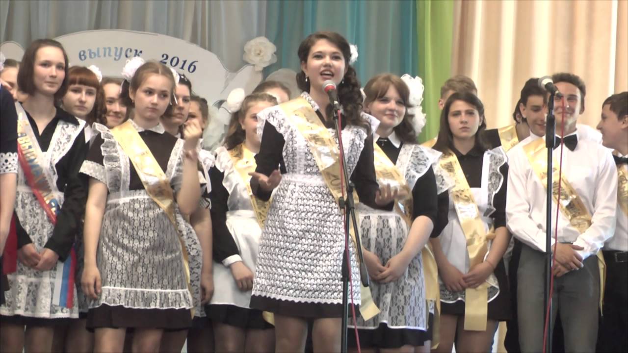 14 школа последний звонок 2016 - YouTube