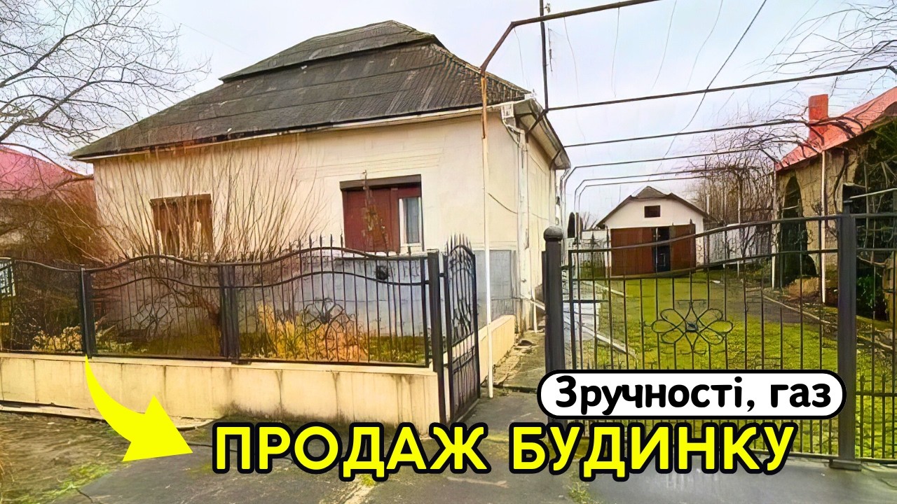 🏠 БУДИНОК на Продаж!🏠 З гарним ремонтом!!! Зручності!! Газ!Заходь та Живи! Закарпатська область!