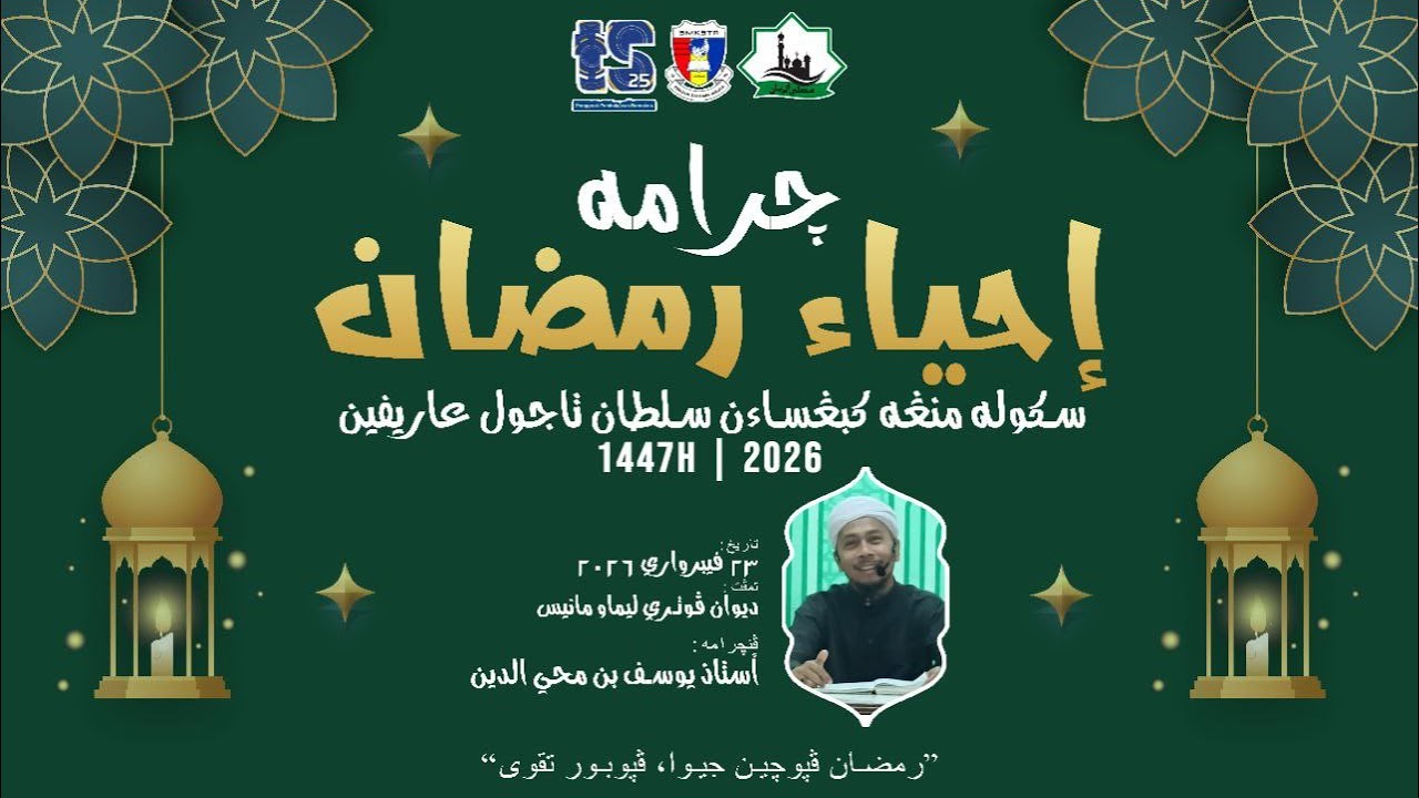 EPISOD KHAS | PELUNCURAN PROGRAM IHYA RAMADAN 1447H/2026