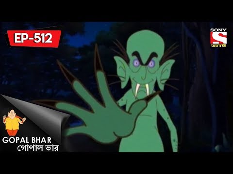 Gopal Bhar (Bangla) - গোপাল ভার) - Episode 512 - Gayna Lobhi Shakchunni - 3rd June, 2018
