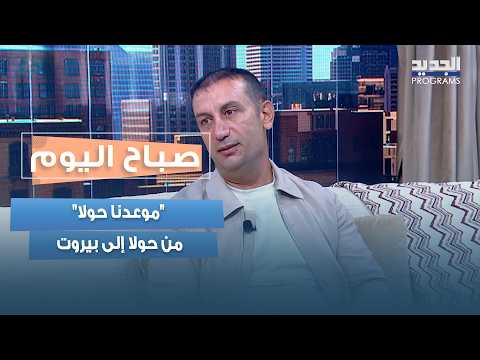 من حولا إلى بيروت.. "موعدنا حولا" يجمع أبناء البلدة على الدراجات ويستعيد الفرح والحنين