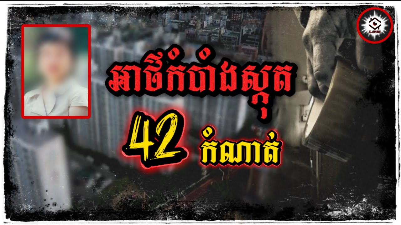 មានរឿងអ្វីកើតឡើងក្រោយម្តាយចាកចេញពីផ្ទះ?