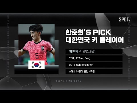 [<strong>동아시안컵</strong> 남자] 중국 vs 대한민국 MVP 황인범
