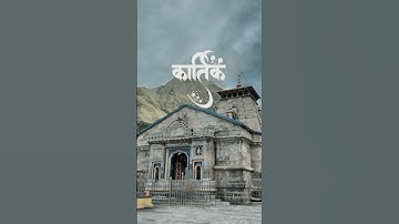 ❤️ Kartik ❣️ cute love name 😍 whatsapp status video 📸#trendingshorts #viralvideo