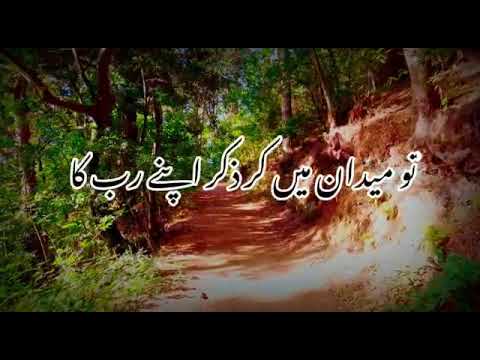 خوبصورت جہادی اشعار جہادی تو منزل طے کرتا چلاچل Islam Jihad Poetry