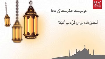 Second Ashra - Days of Forgiveness
