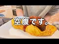 【料理】仕事終わりの晩ご飯にバターライスオムライスを作る。〜ハンバーグ乗せ〜