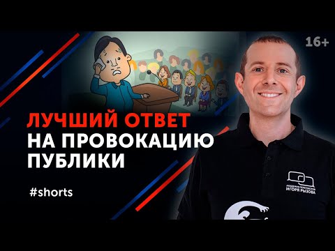 Как отвечать на