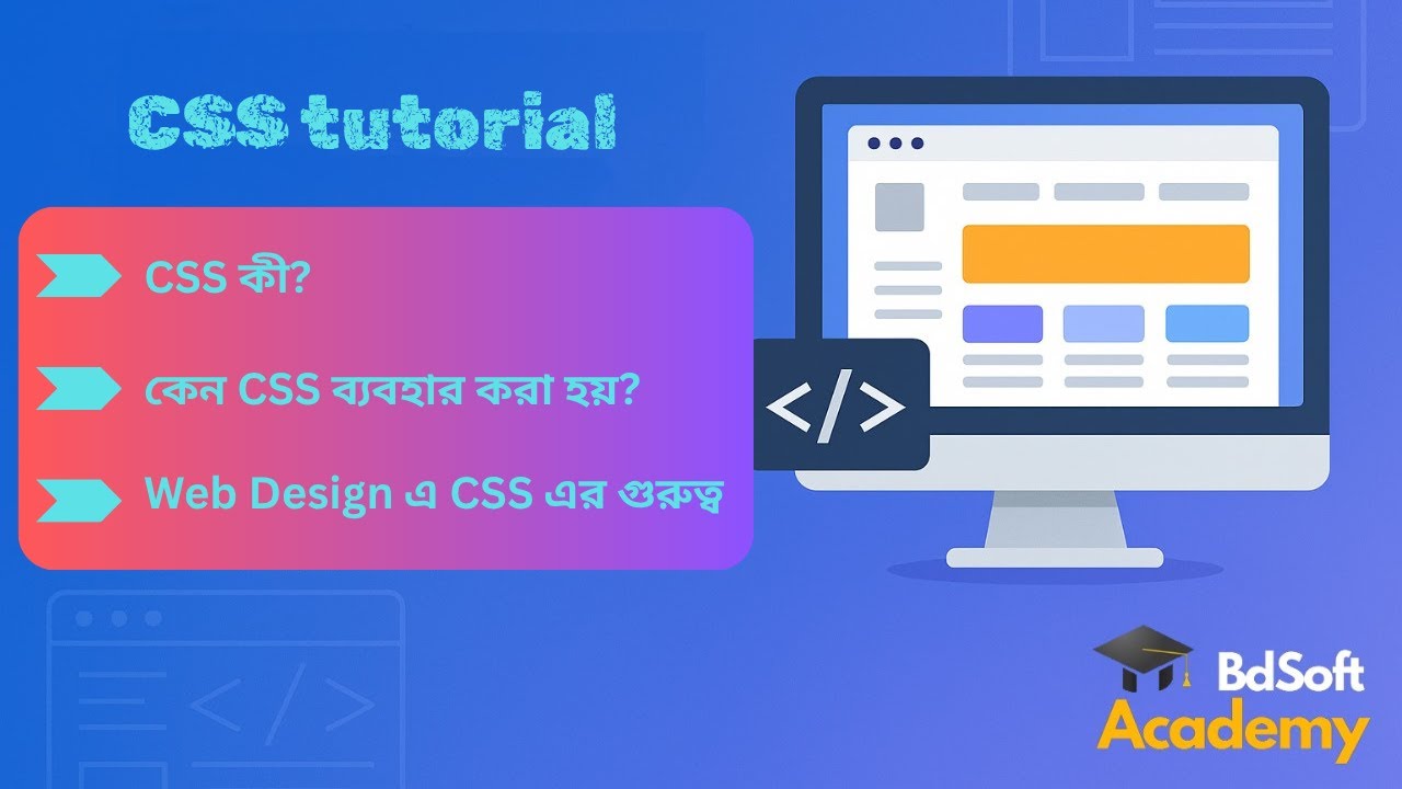 CSS Introduction | CSS Introduction in Bangla | What is CSS & Why Use ...