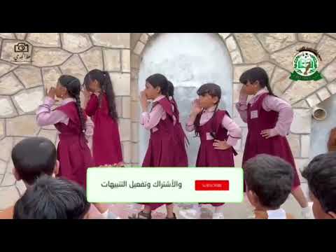 العرض الراقص الذي أبهر المدرسة إذاعة النجاح بمدرسة التوفيق مع أنشودة سعينا إلى النجاح