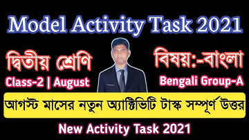 Class 2 Model Activity Task Part 5 || August 2021 Bengali Group A || 2nd Series || All Subject ||