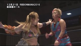 RIBBONMANIA2016(2016/12/31)Digest