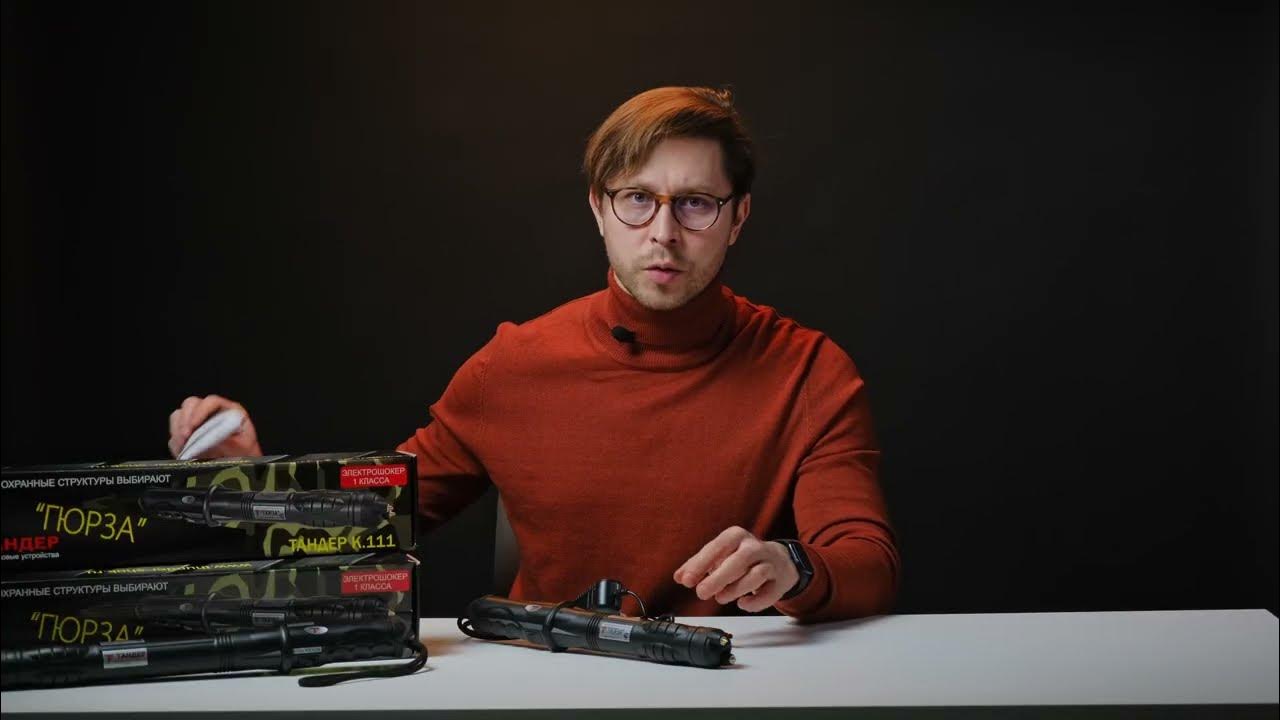 Электрошокер ГЮРЗА ТАНДЕР К.111 стандартная - YouTube