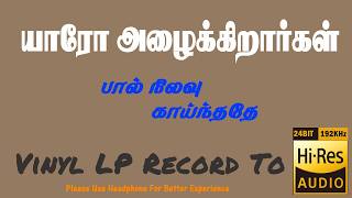 Paal Nilavu - Yaro Azhaikirargal - Vinyl LP To 24 Bit Hi Res Audio Songs.