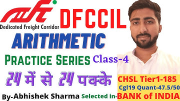 dfccil practice series/Arithmatic ability/dfccil executive (operation and b.d)/junior executive
