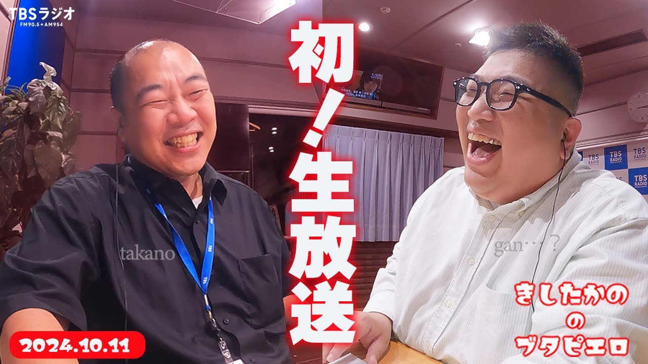 First live broadcast! Kishitaka's comedy day!