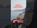 高所激流 男女群島 上の赤瀬 北の角