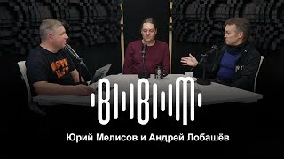 Группа ЭПИДЕМИЯ - Юрий Мелисов и Андрей Лобашëв (Запись эфира)