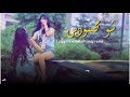 Banat Alsiltana Shw Mahsudin EXCLUSIVE Lyrics Video بنات السلطانة شو محسودين فيديو حصري 