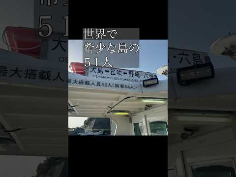 1日1島覚えられる動画.世界希少な長崎県平戸諸島大島.国際島漫画まはらじま取材