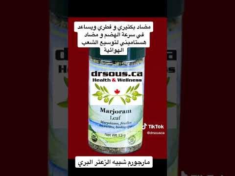 عشبة المارجروم شبيهة الزعتر البري      
