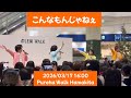 【モナキ】こんなもんじゃねぇ|2026/03/17 16:00 Pureha Walk Hamakita