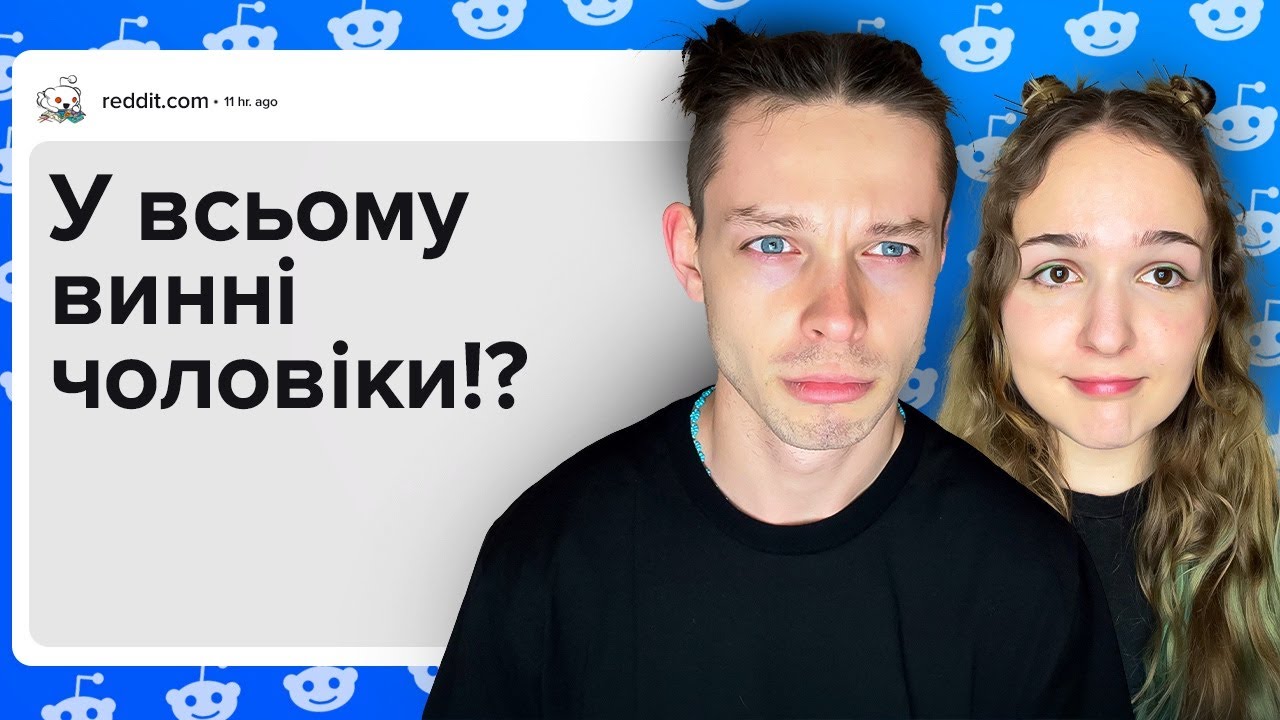 Чоловік назвав мене ГИДКОЮ після народження дитини! Як на це реагувати? - Реддіт українською